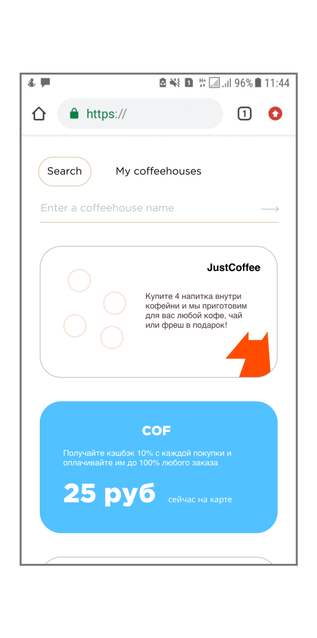 Loyalty App